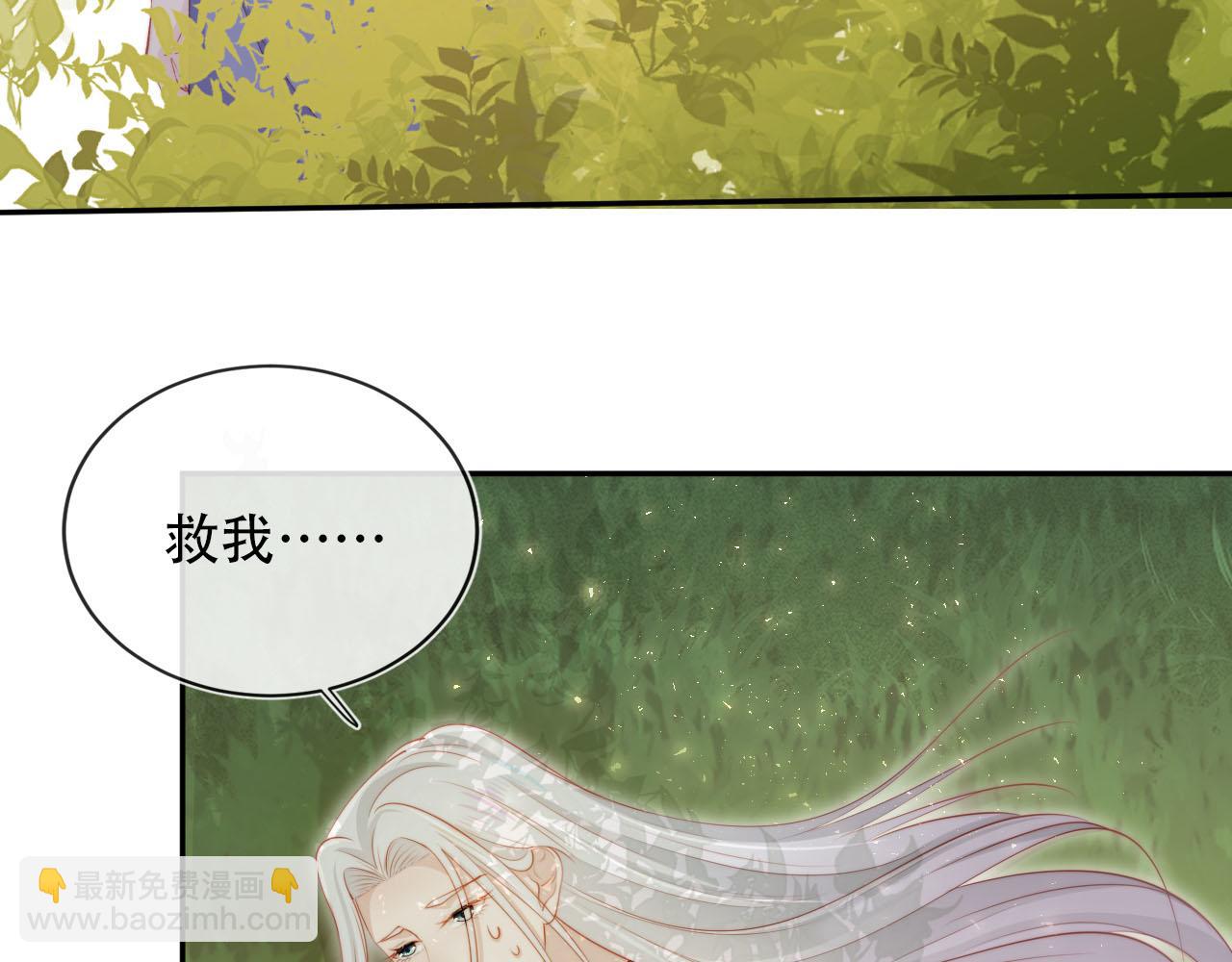 【快穿】黑化反派寵上天 - 第95話 放過你(1/3) - 7