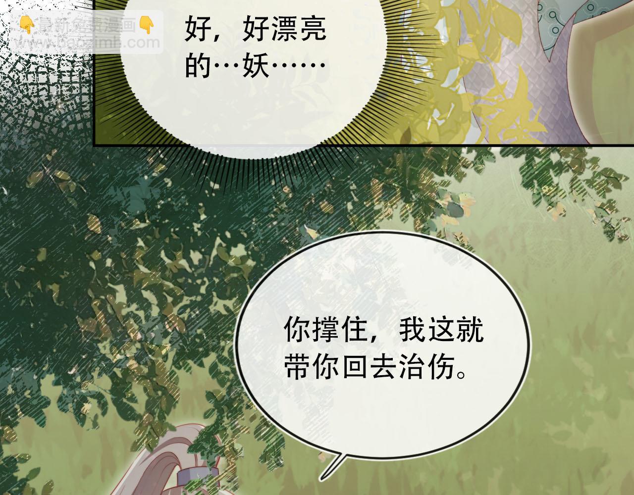 【快穿】黑化反派寵上天 - 第95話 放過你(1/3) - 1