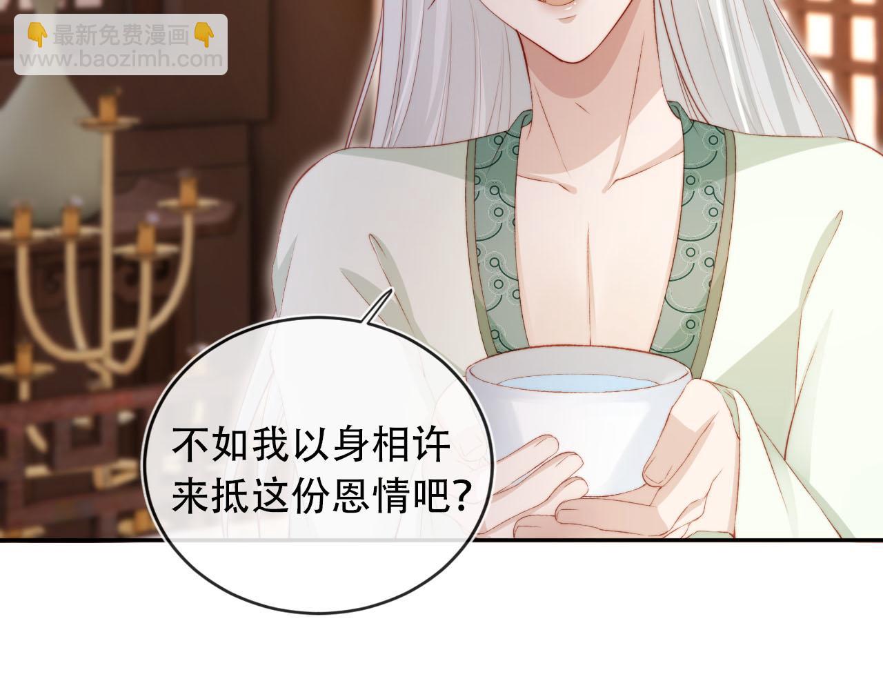 【快穿】黑化反派寵上天 - 第95話 放過你(1/3) - 2