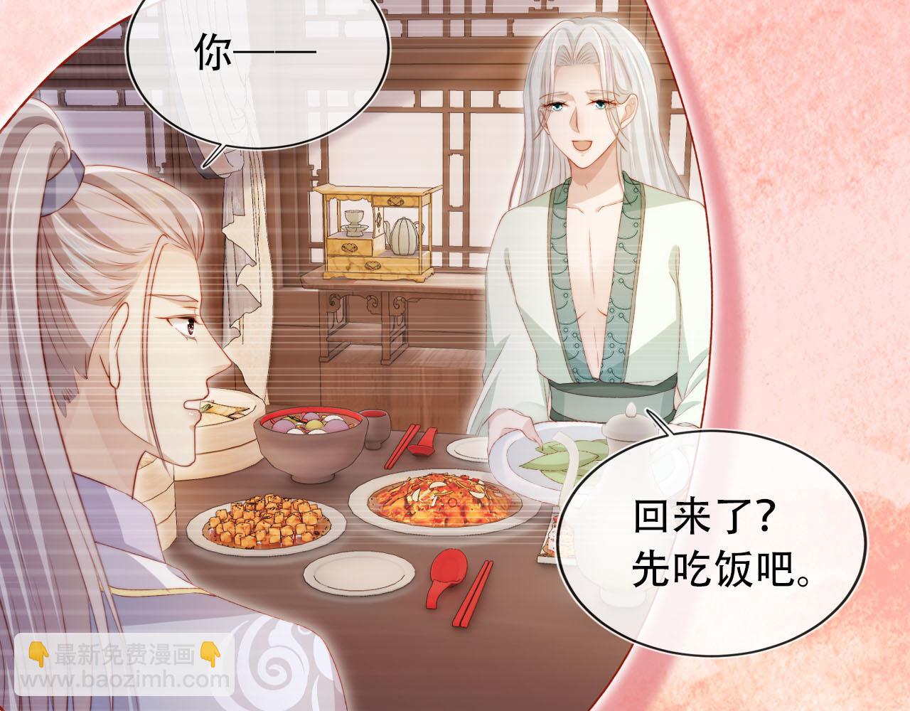 【快穿】黑化反派寵上天 - 第95話 放過你(1/3) - 6