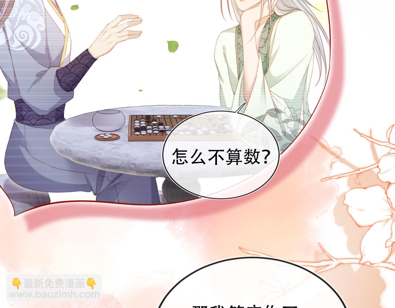 【快穿】黑化反派寵上天 - 第95話 放過你(1/3) - 2