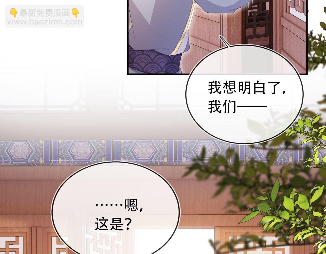 【快穿】黑化反派寵上天 - 第95話 放過你(2/3) - 3