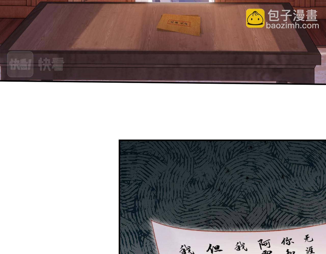 【快穿】黑化反派寵上天 - 第95話 放過你(2/3) - 5