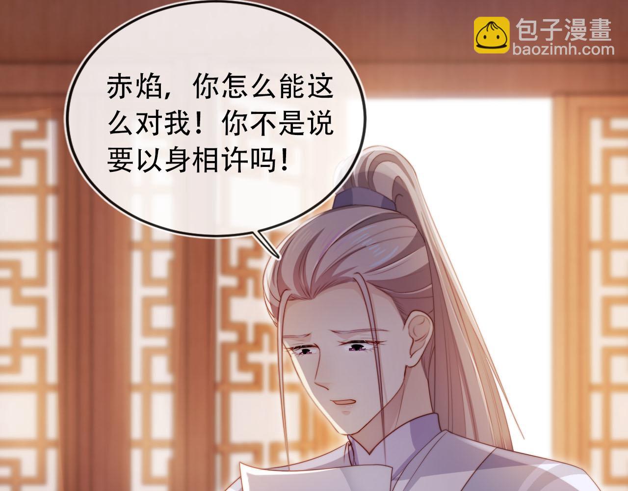 【快穿】黑化反派寵上天 - 第95話 放過你(2/3) - 7