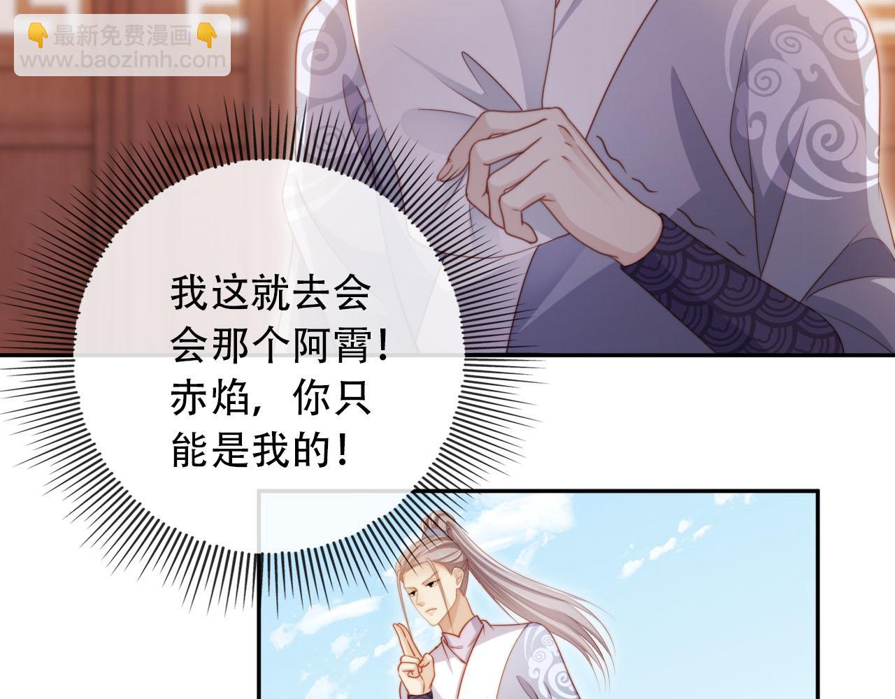 【快穿】黑化反派寵上天 - 第95話 放過你(2/3) - 8