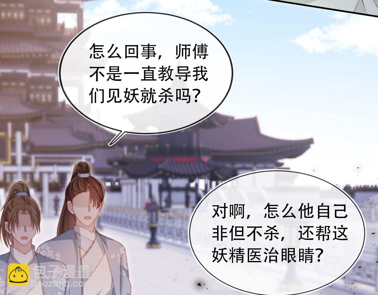 【快穿】黑化反派寵上天 - 第95話 放過你(1/3) - 7