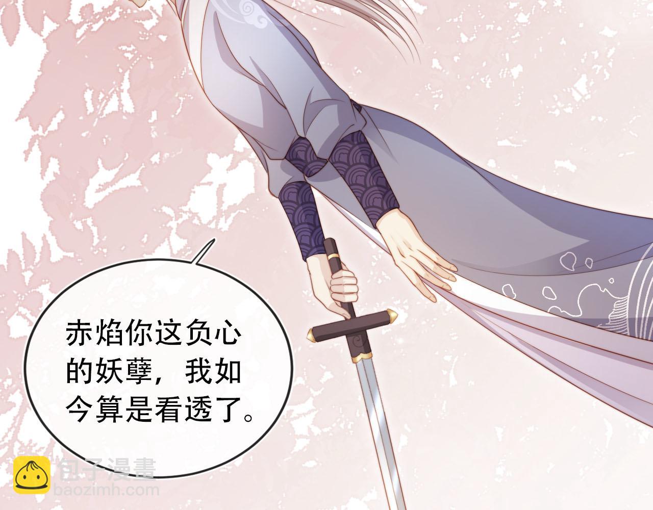 【快穿】黑化反派寵上天 - 第95話 放過你(2/3) - 8