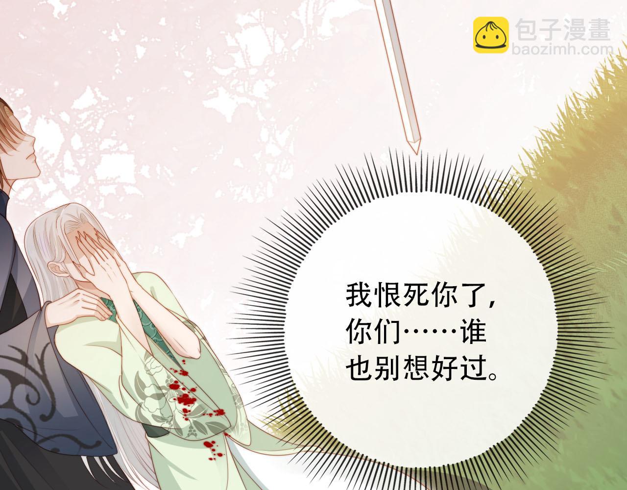 【快穿】黑化反派寵上天 - 第95話 放過你(2/3) - 1