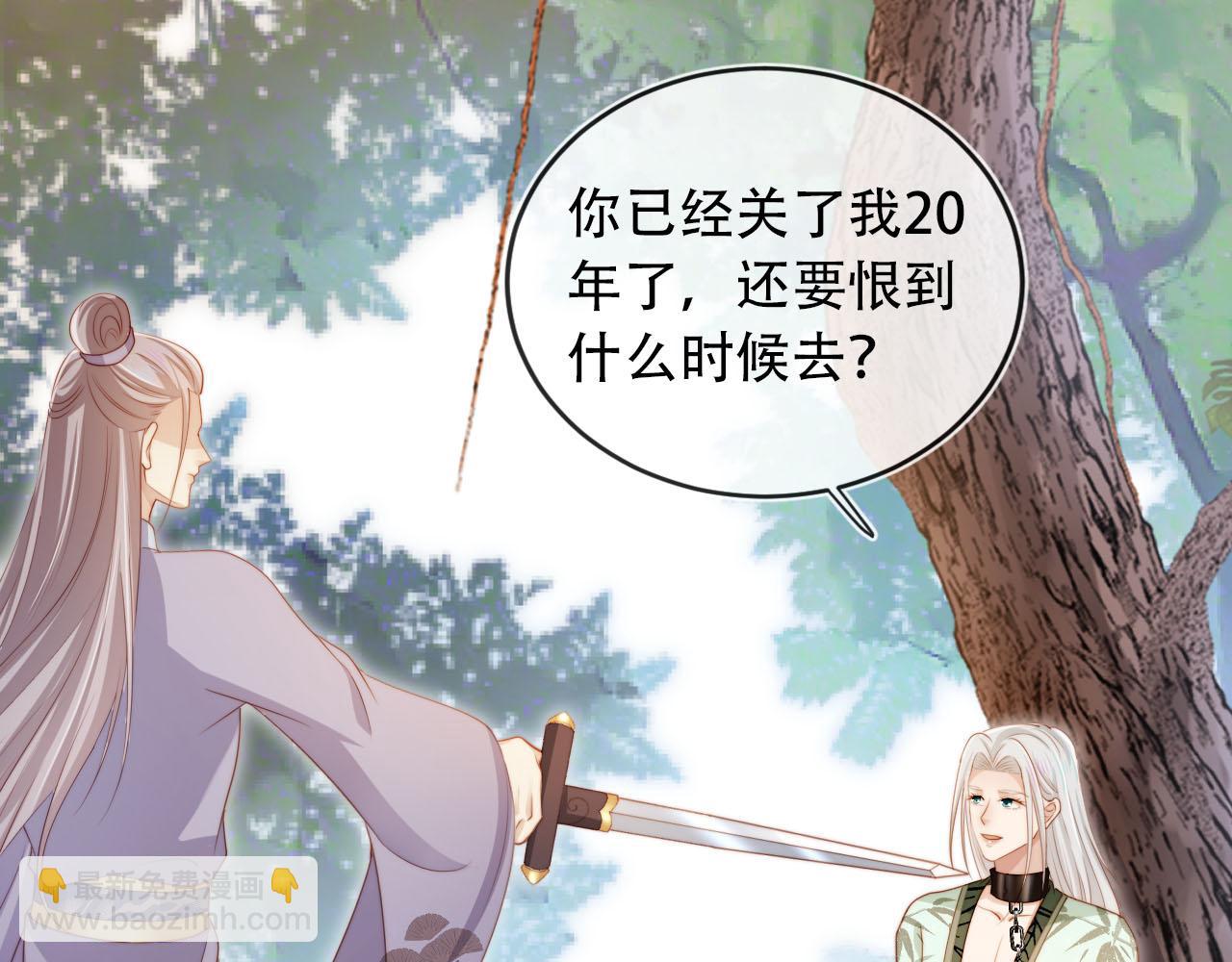 【快穿】黑化反派寵上天 - 第95話 放過你(2/3) - 4