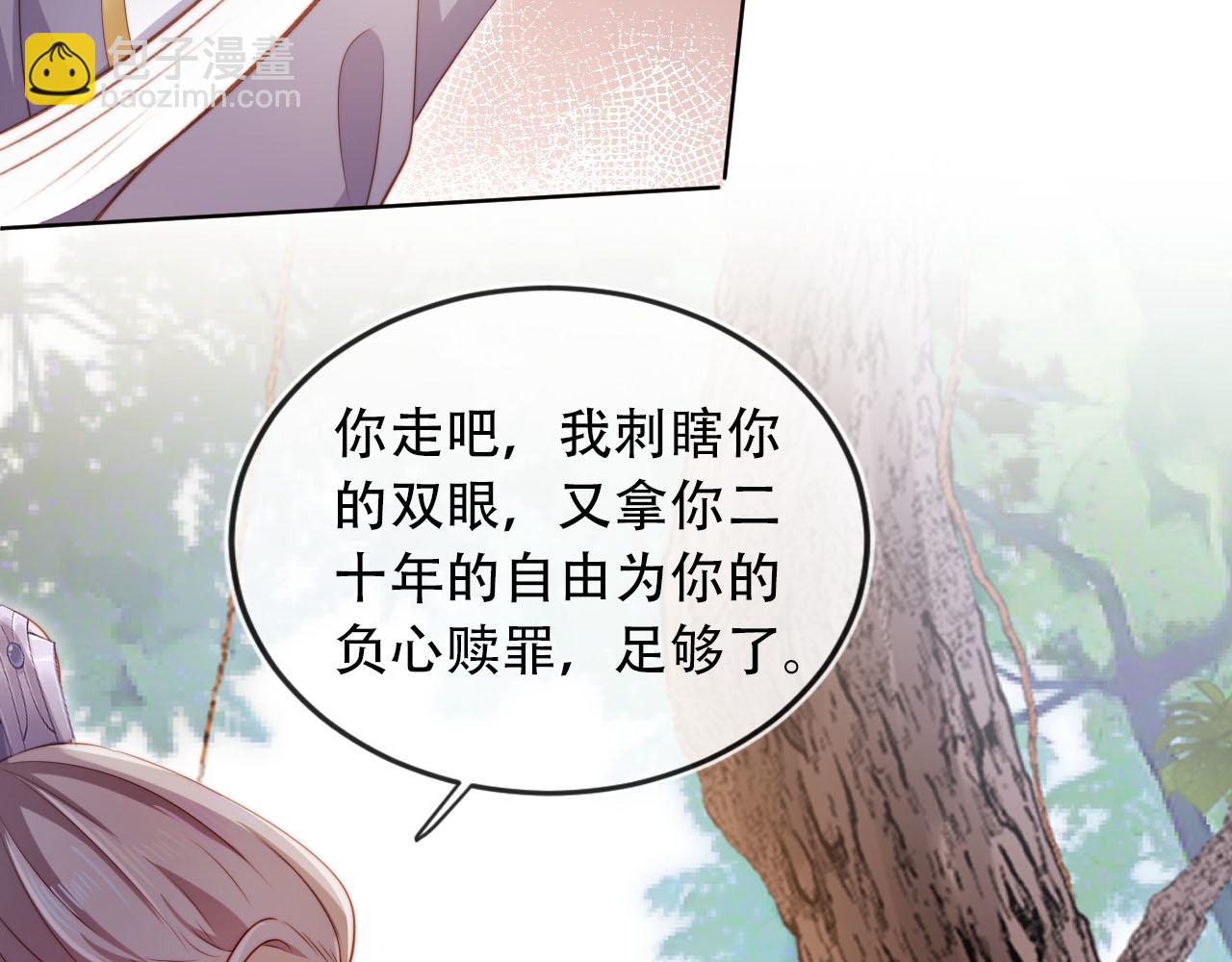 【快穿】黑化反派寵上天 - 第95話 放過你(2/3) - 7