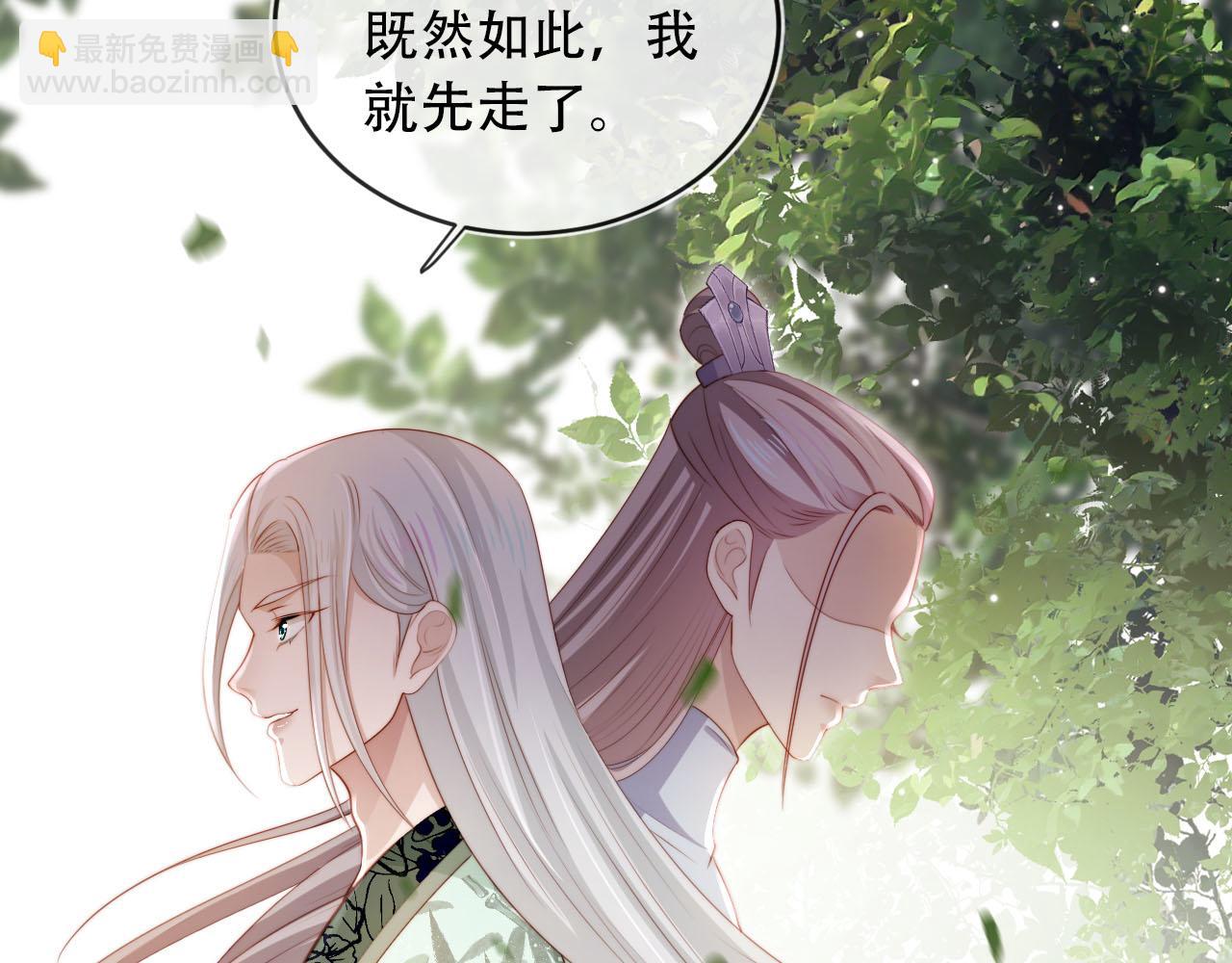 【快穿】黑化反派寵上天 - 第95話 放過你(2/3) - 2