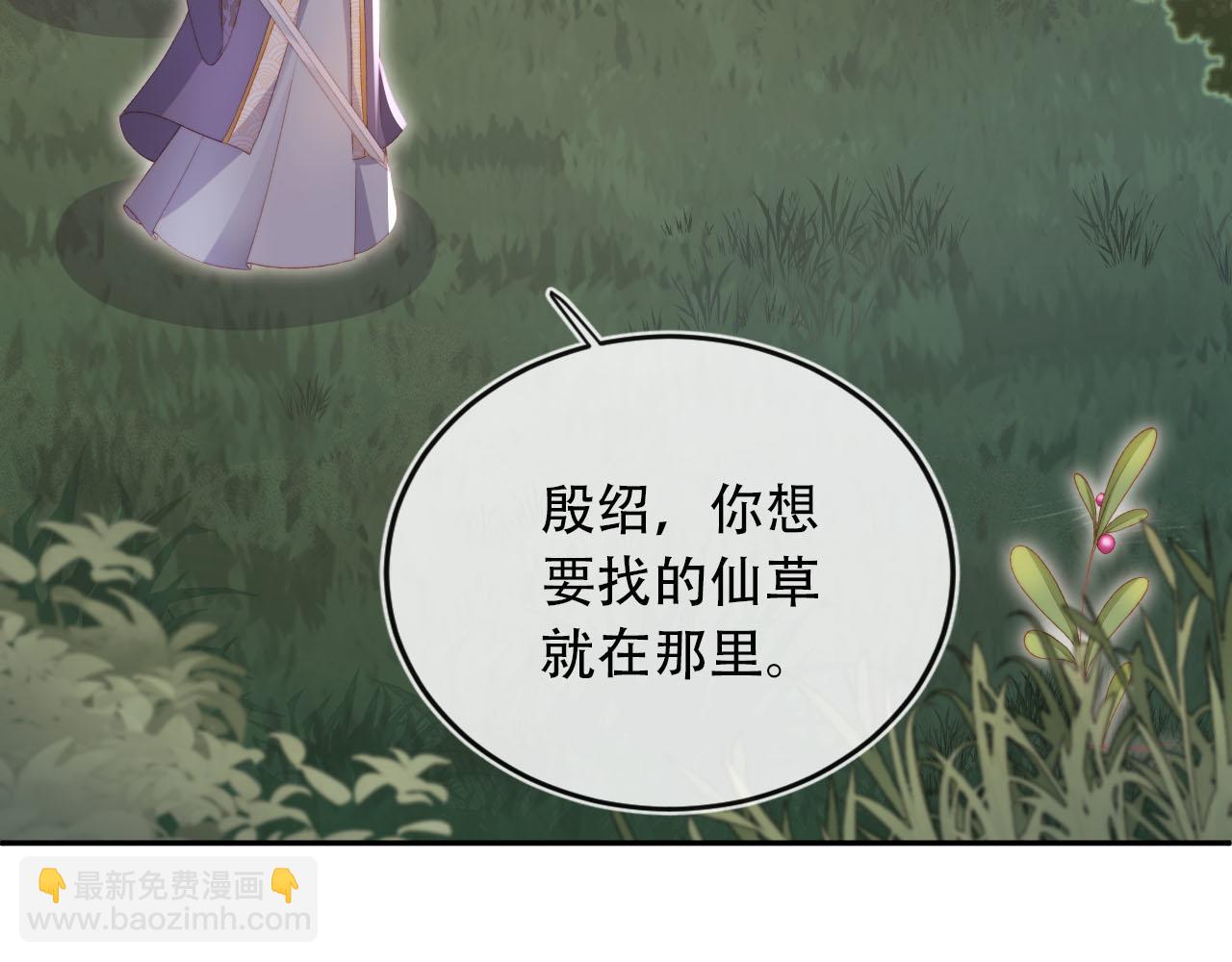 【快穿】黑化反派寵上天 - 第95話 放過你(2/3) - 6