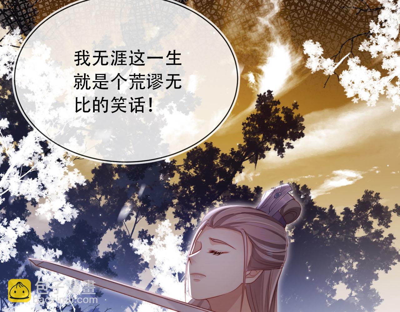 【快穿】黑化反派寵上天 - 第95話 放過你(2/3) - 2