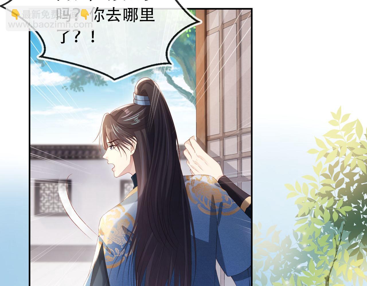 【快穿】黑化反派寵上天 - 第97話 一生待一人(1/2) - 3