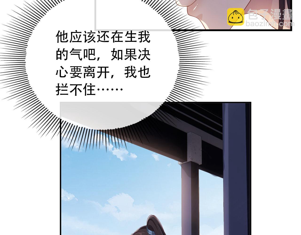 【快穿】黑化反派寵上天 - 第97話 一生待一人(1/2) - 7