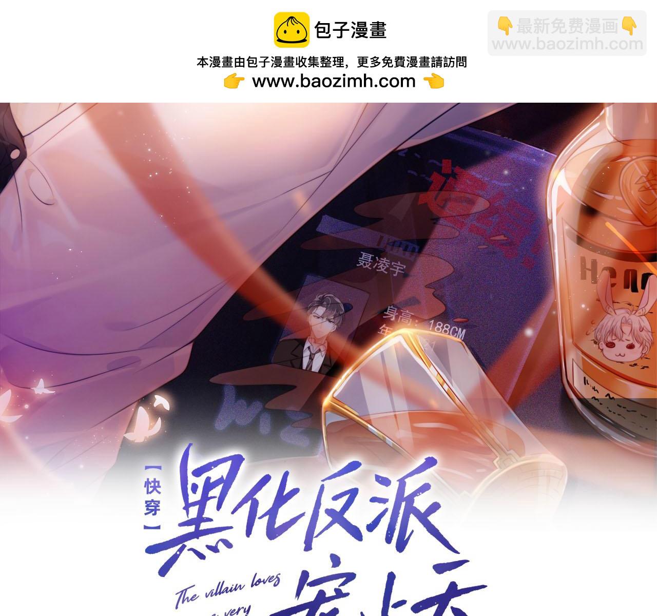 【快穿】黑化反派寵上天 - 第97話 一生待一人(1/2) - 2