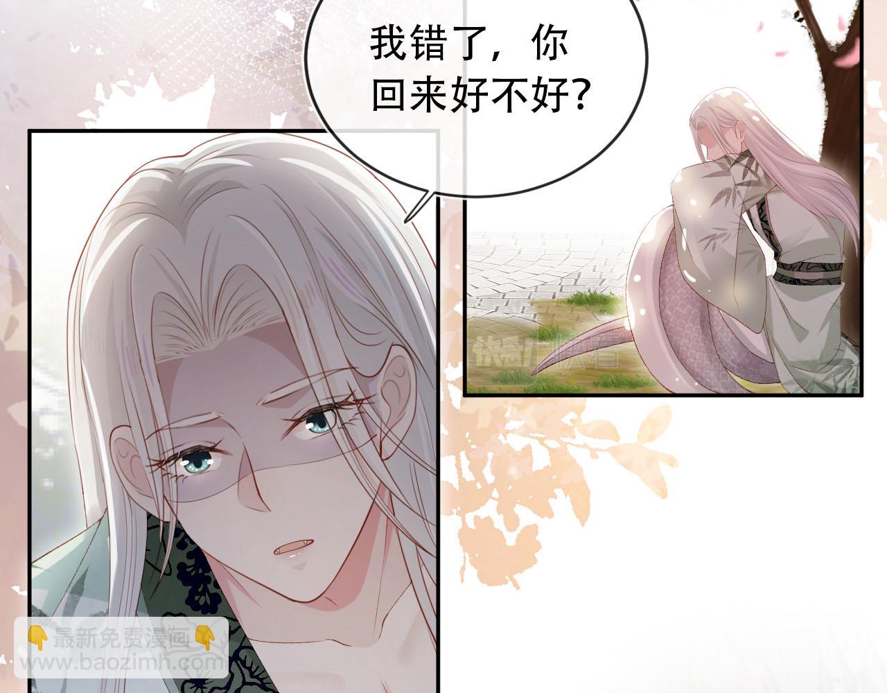 【快穿】黑化反派寵上天 - 第97話 一生待一人(1/2) - 4