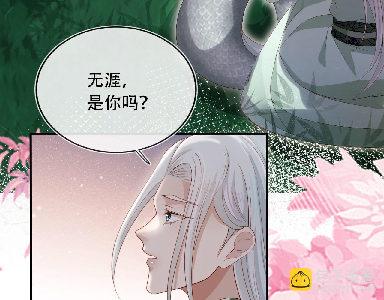 【快穿】黑化反派寵上天 - 第97話 一生待一人(1/2) - 7