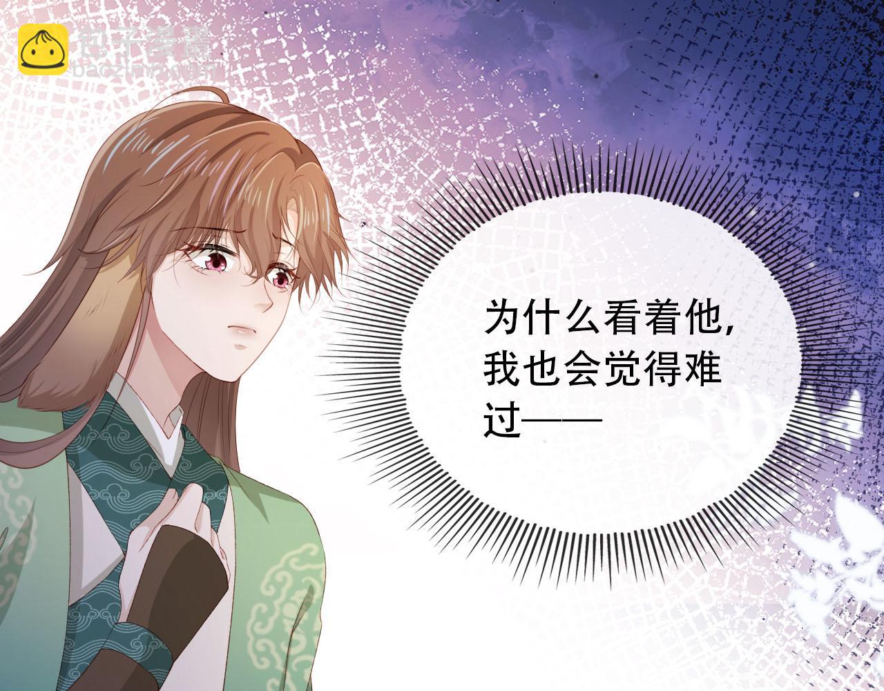 【快穿】黑化反派寵上天 - 第97話 一生待一人(1/2) - 4