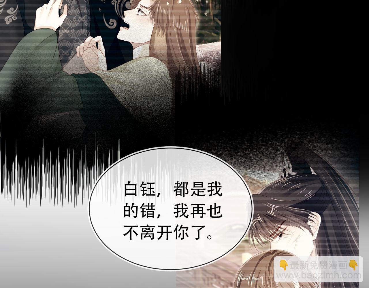 【快穿】黑化反派寵上天 - 第97話 一生待一人(1/2) - 7