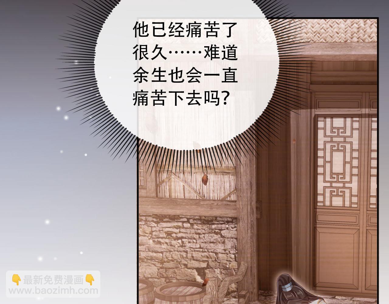 【快穿】黑化反派寵上天 - 第97話 一生待一人(1/2) - 2