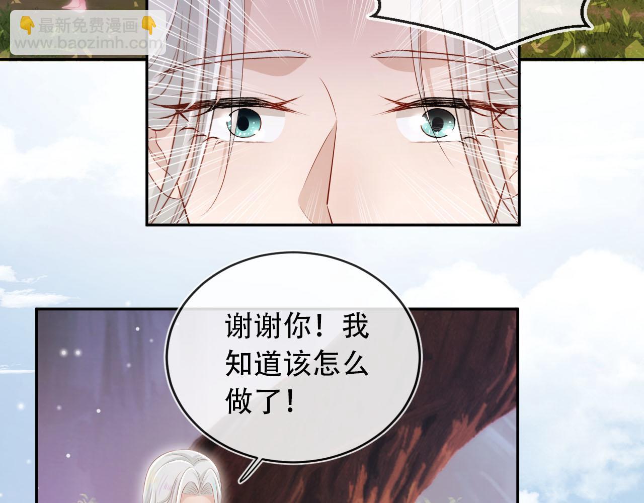 【快穿】黑化反派寵上天 - 第97話 一生待一人(1/2) - 1