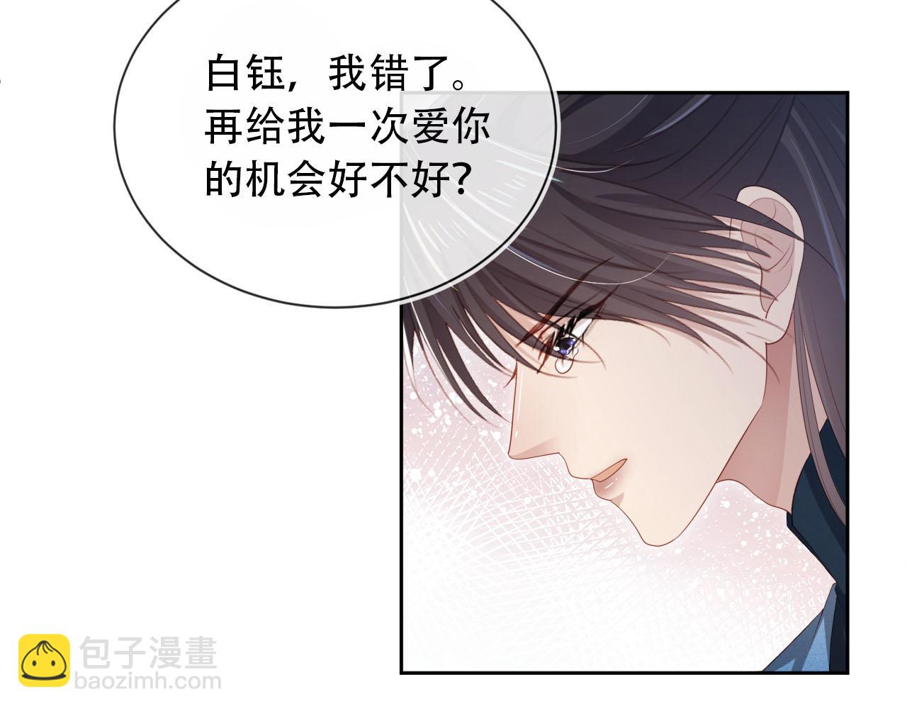 【快穿】黑化反派寵上天 - 第97話 一生待一人(2/2) - 4