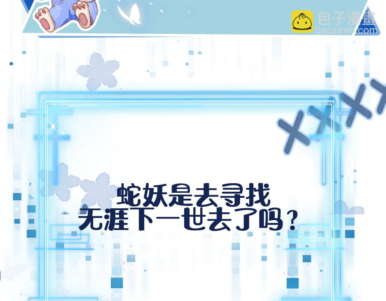 【快穿】黑化反派寵上天 - 第97話 一生待一人(2/2) - 6