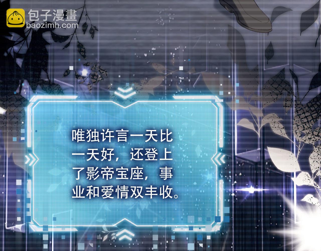 【快穿】黑化反派寵上天 - 第99話 新世界開啓(3/4) - 7