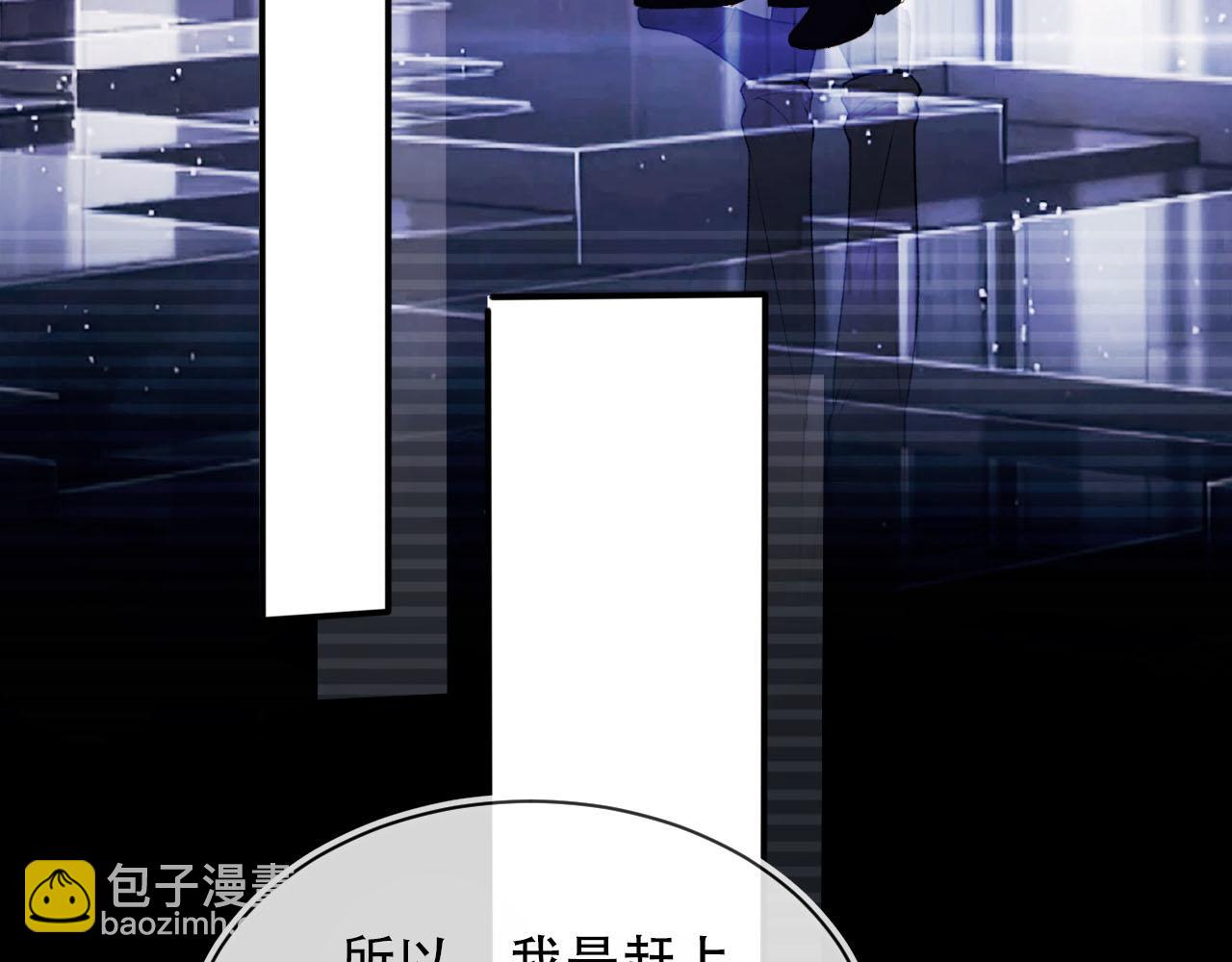 【快穿】黑化反派寵上天 - 第99話 新世界開啓(3/4) - 2