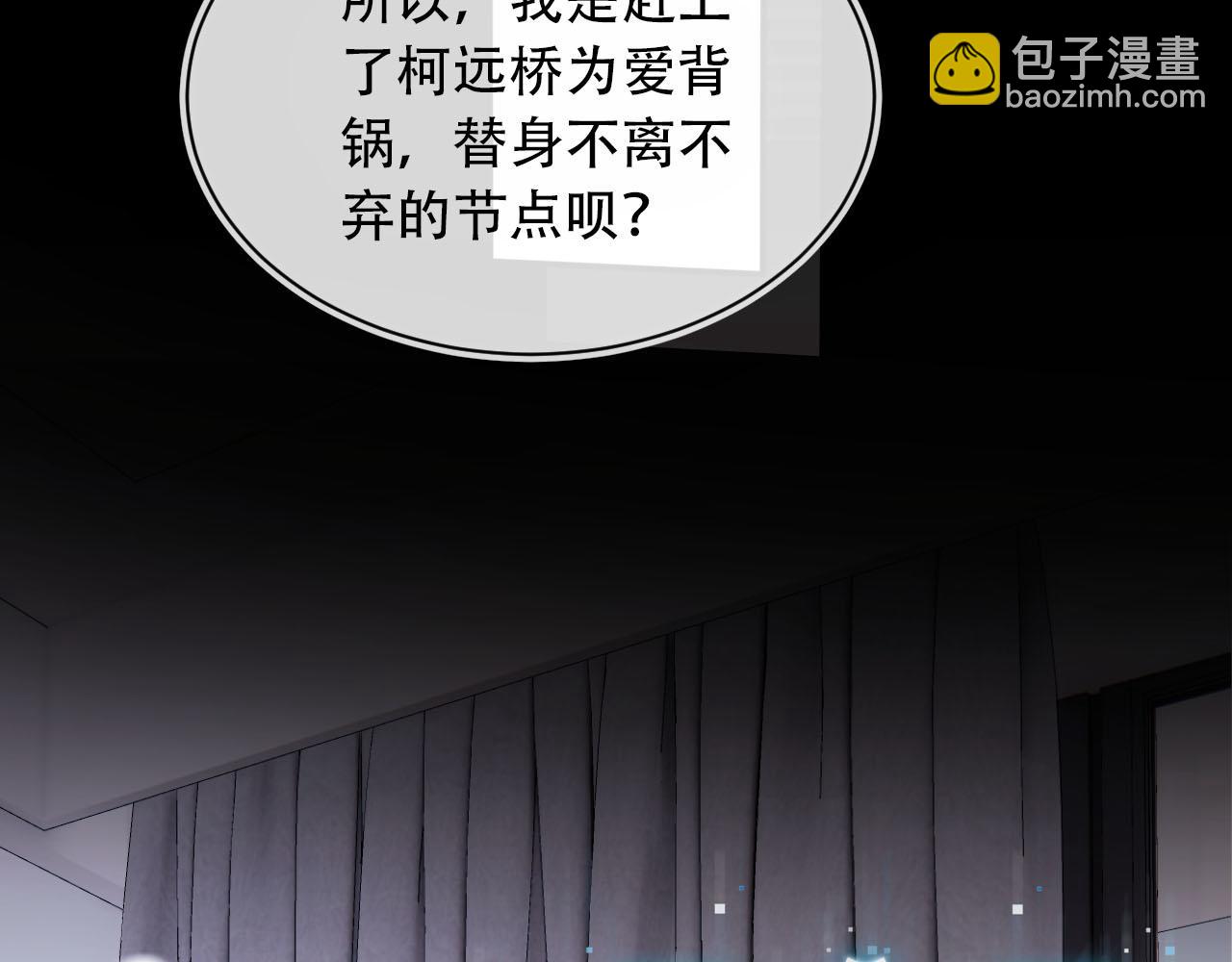 【快穿】黑化反派寵上天 - 第99話 新世界開啓(3/4) - 3