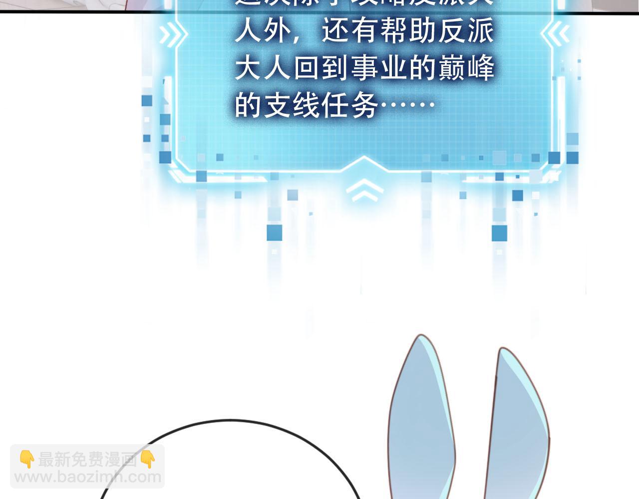 【快穿】黑化反派寵上天 - 第99話 新世界開啓(3/4) - 6