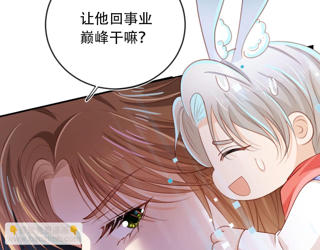 【快穿】黑化反派寵上天 - 第99話 新世界開啓(3/4) - 7