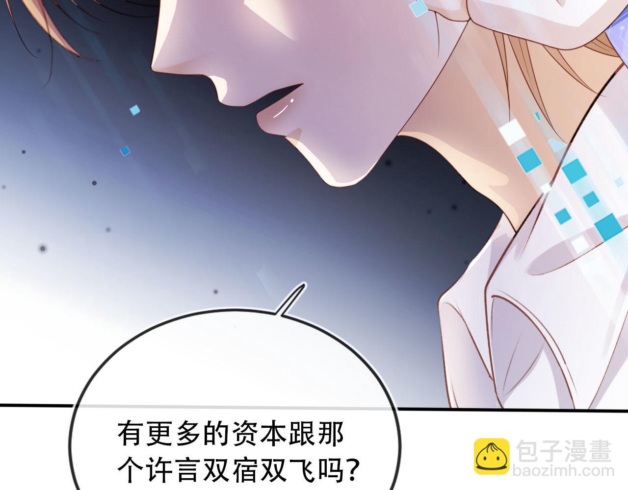 【快穿】黑化反派寵上天 - 第99話 新世界開啓(3/4) - 8