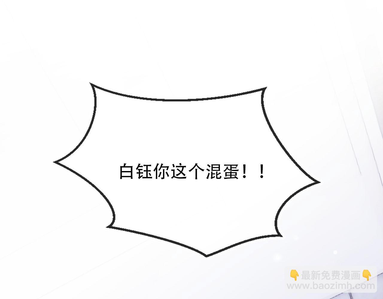 【快穿】黑化反派寵上天 - 第99話 新世界開啓(3/4) - 2