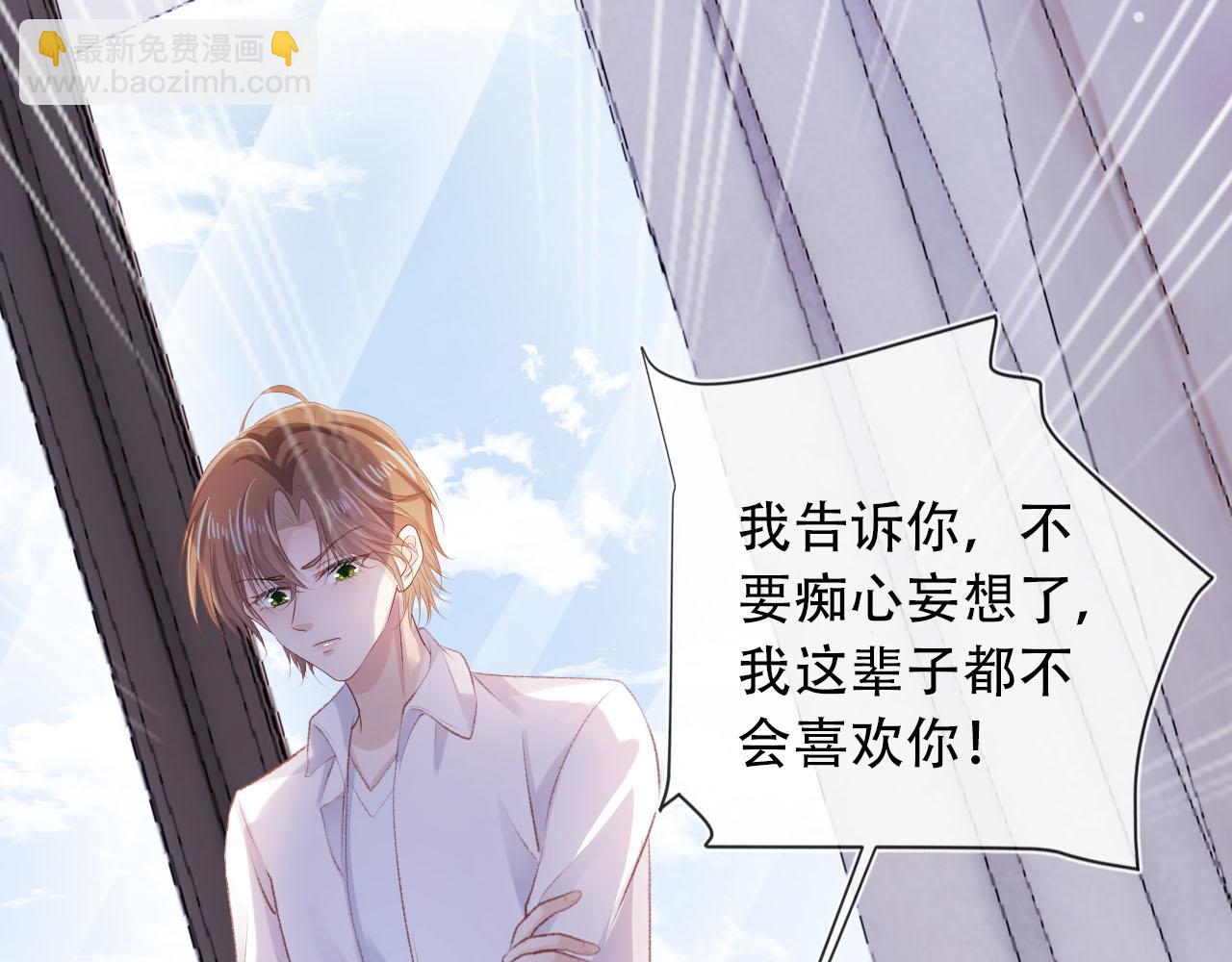 【快穿】黑化反派寵上天 - 第99話 新世界開啓(3/4) - 4