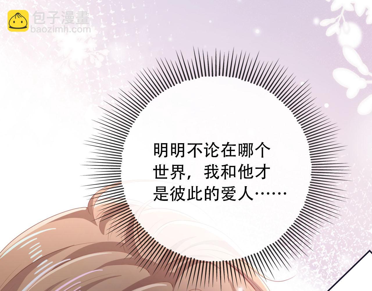 【快穿】黑化反派寵上天 - 第99話 新世界開啓(3/4) - 2