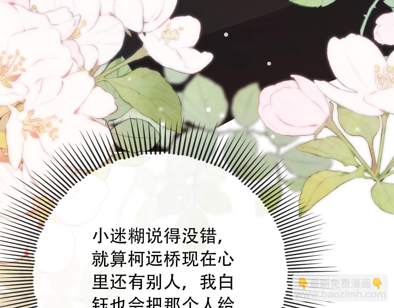 【快穿】黑化反派寵上天 - 第99話 新世界開啓(3/4) - 5