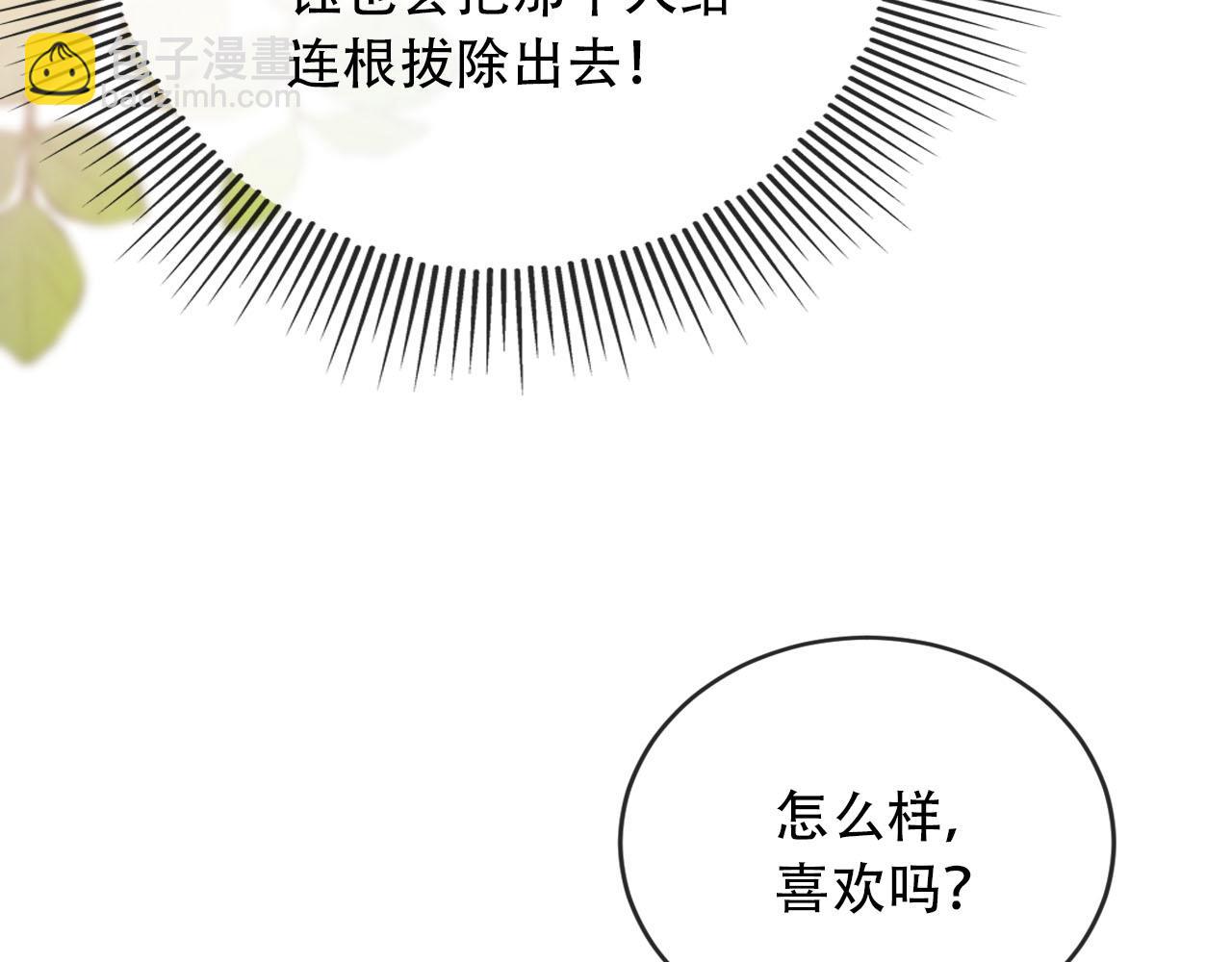 【快穿】黑化反派寵上天 - 第99話 新世界開啓(3/4) - 6