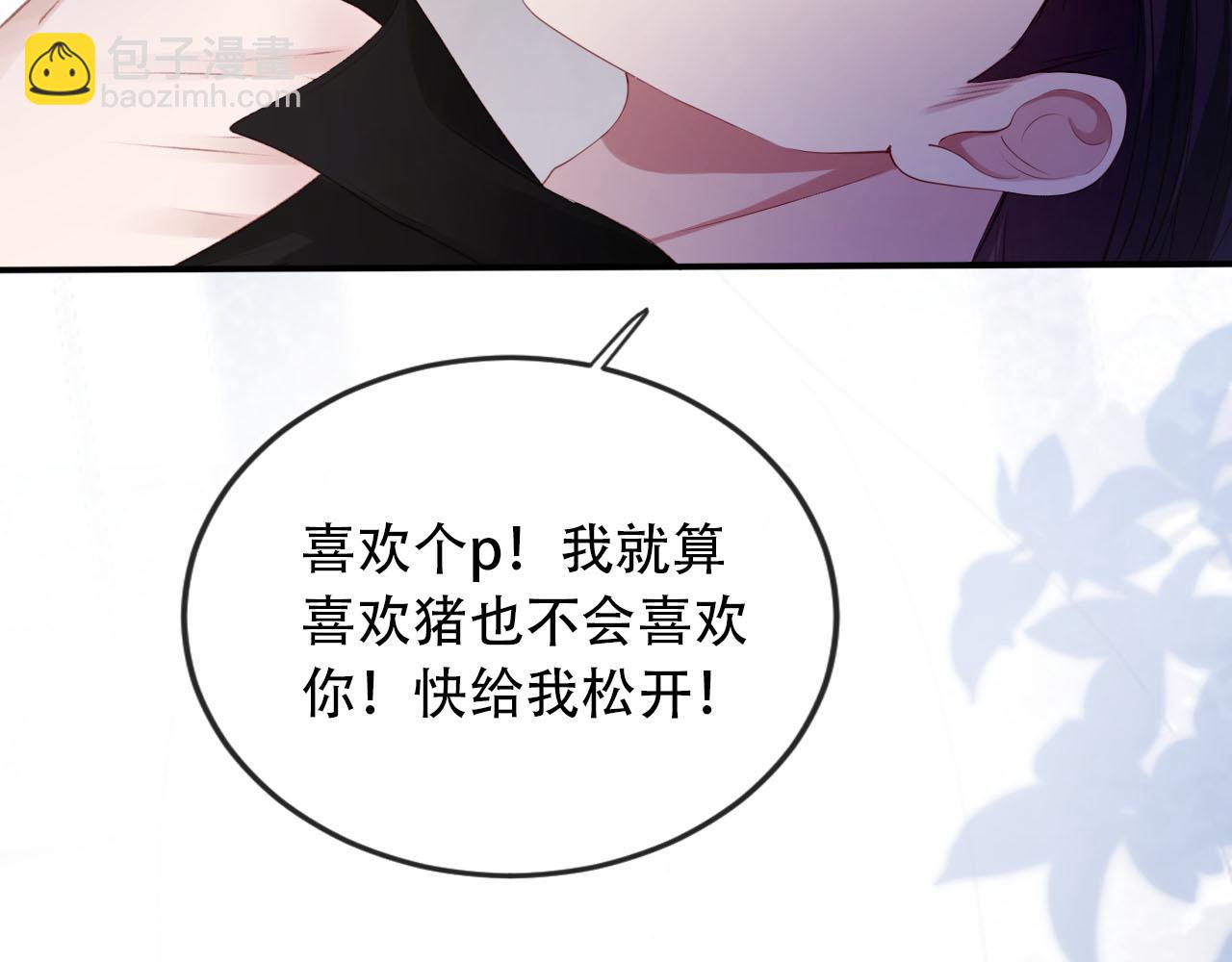 【快穿】黑化反派寵上天 - 第99話 新世界開啓(3/4) - 8