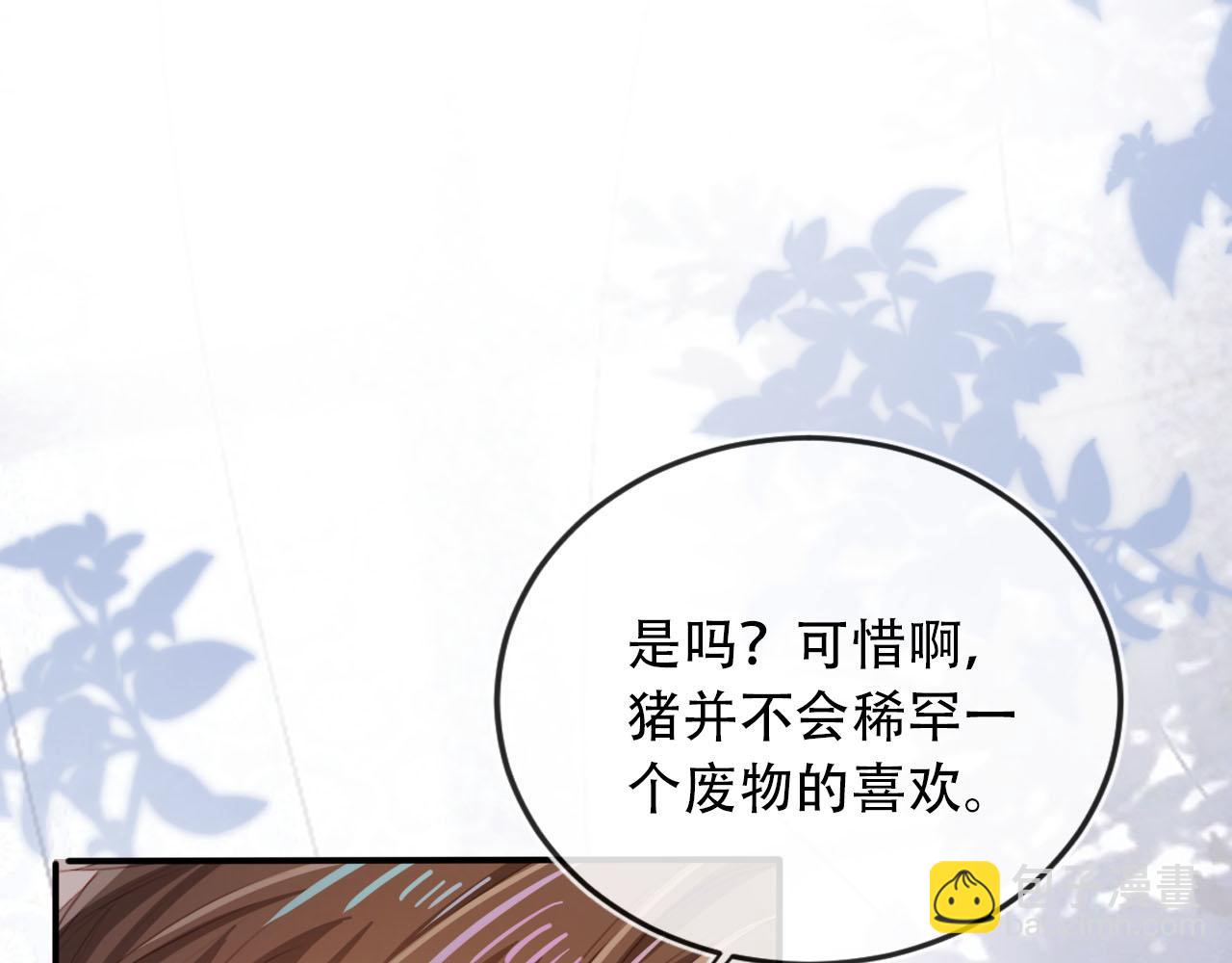 【快穿】黑化反派寵上天 - 第99話 新世界開啓(3/4) - 1