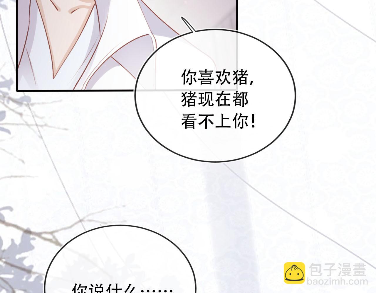 【快穿】黑化反派寵上天 - 第99話 新世界開啓(3/4) - 3