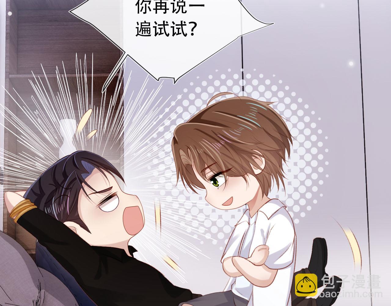 【快穿】黑化反派寵上天 - 第99話 新世界開啓(3/4) - 6