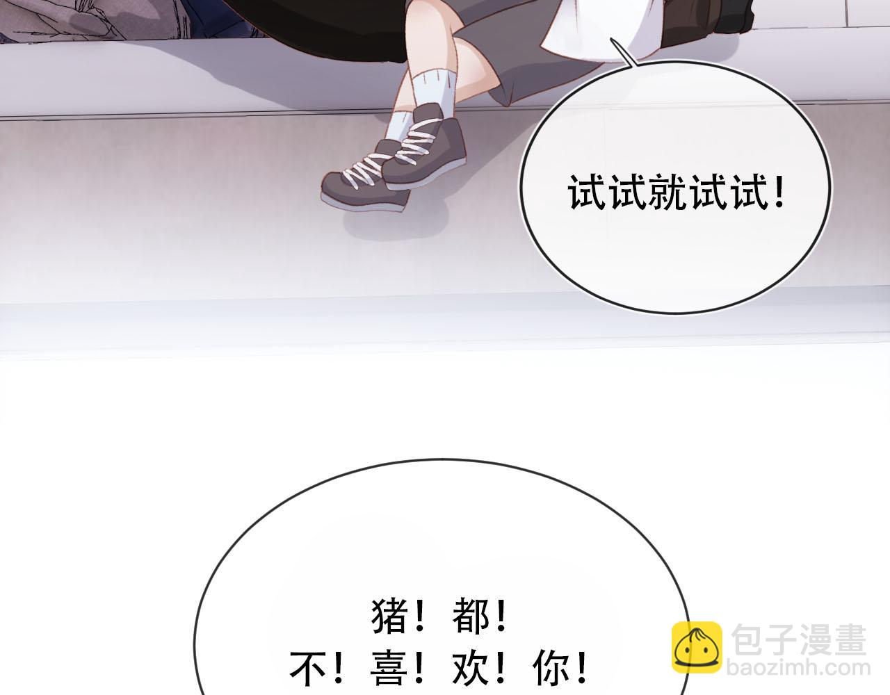 【快穿】黑化反派寵上天 - 第99話 新世界開啓(3/4) - 7