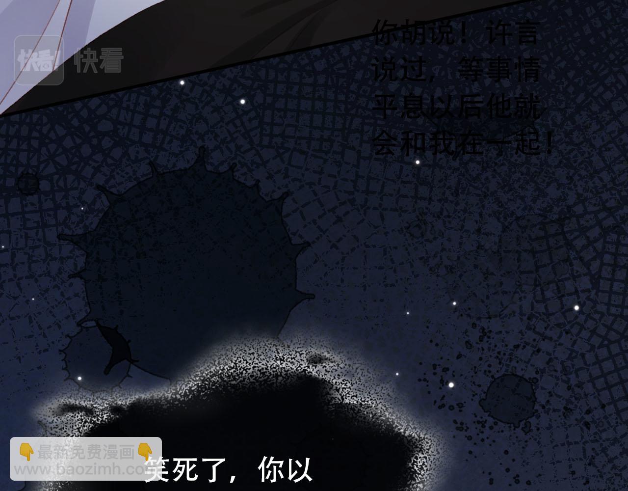 【快穿】黑化反派寵上天 - 第99話 新世界開啓(3/4) - 4