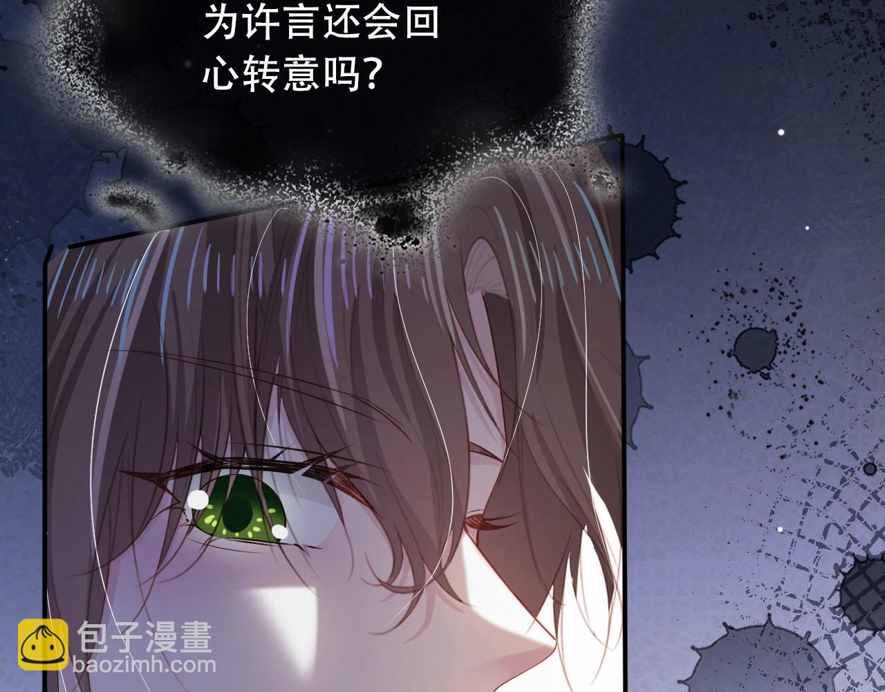 【快穿】黑化反派寵上天 - 第99話 新世界開啓(3/4) - 5