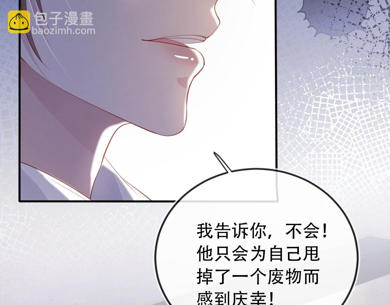 【快穿】黑化反派寵上天 - 第99話 新世界開啓(3/4) - 6