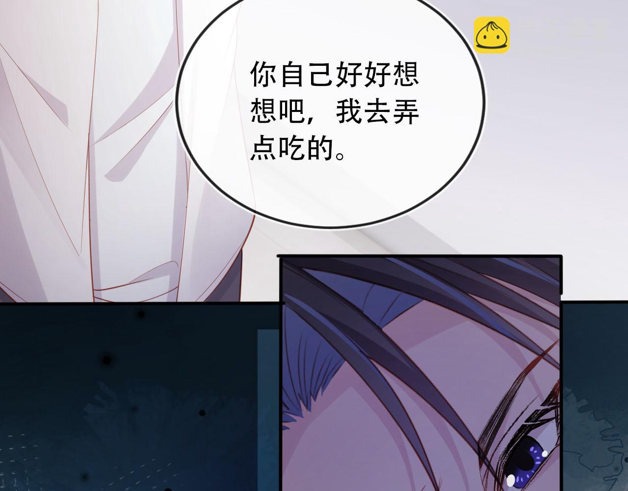 【快穿】黑化反派寵上天 - 第99話 新世界開啓(3/4) - 2