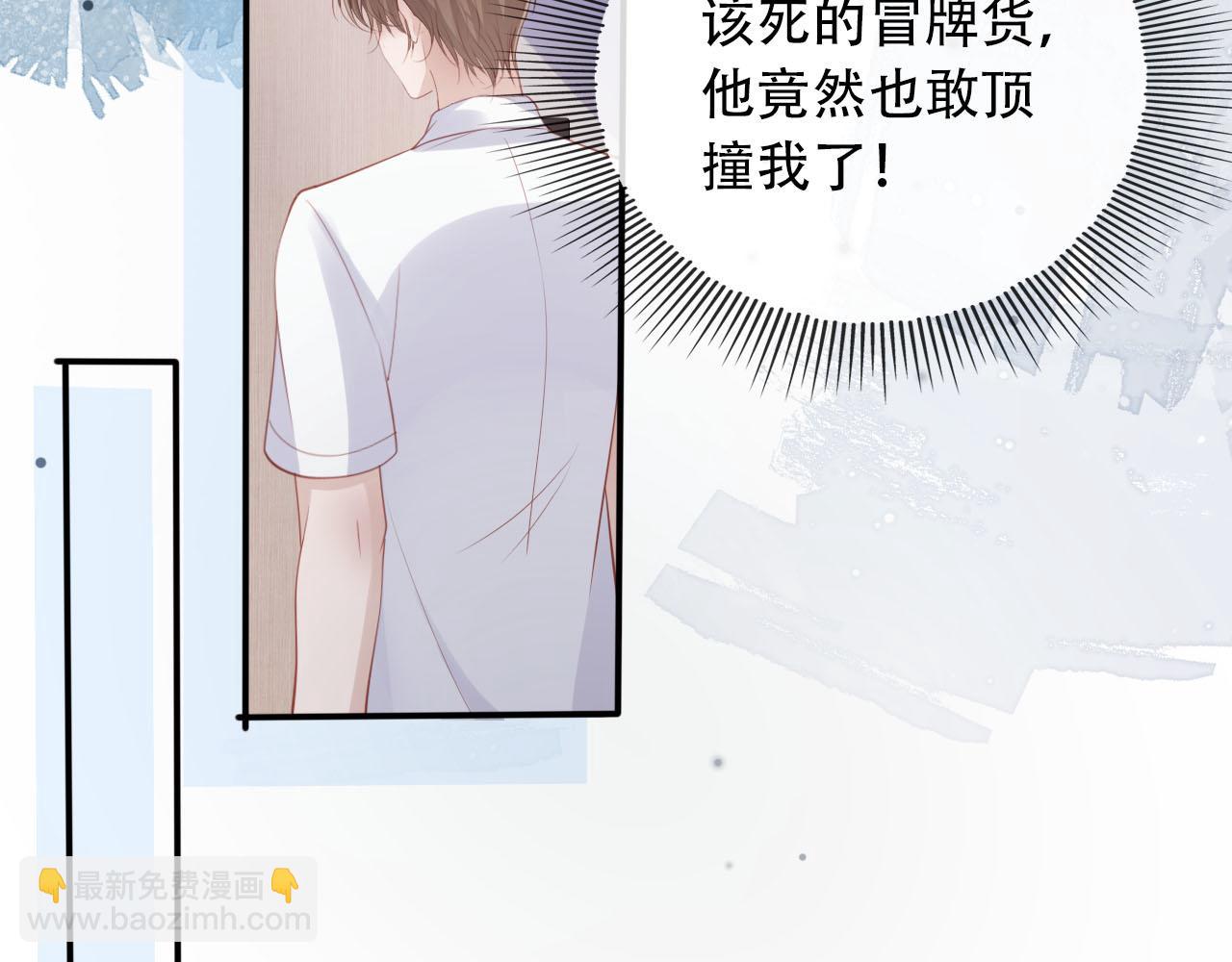 【快穿】黑化反派寵上天 - 第99話 新世界開啓(3/4) - 4