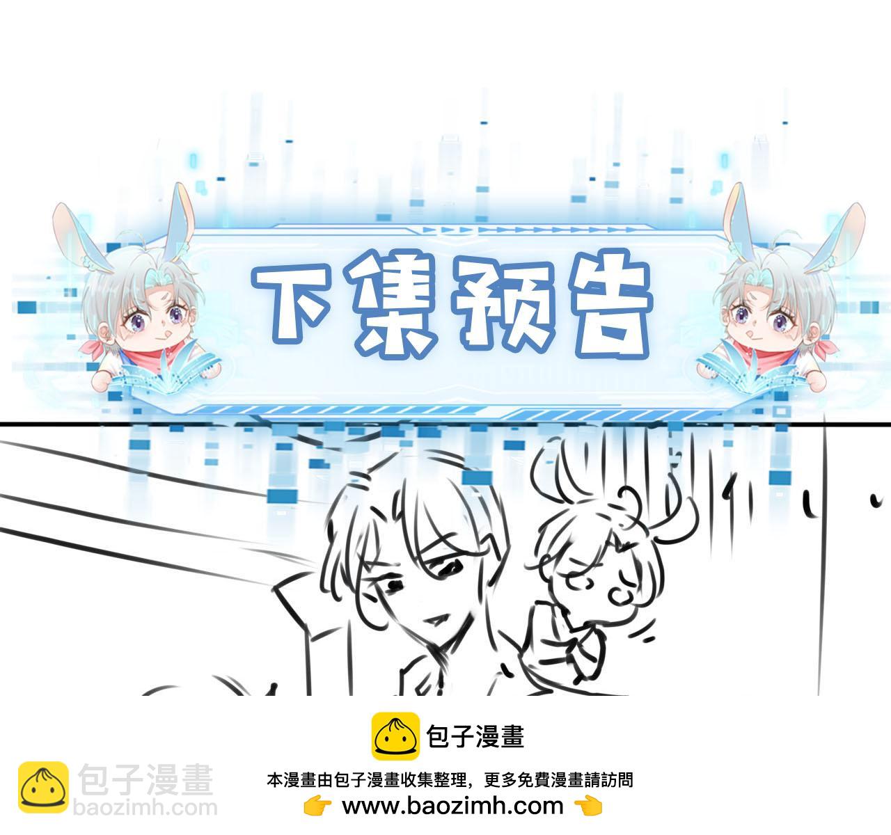 【快穿】黑化反派寵上天 - 第99話 新世界開啓(3/4) - 6